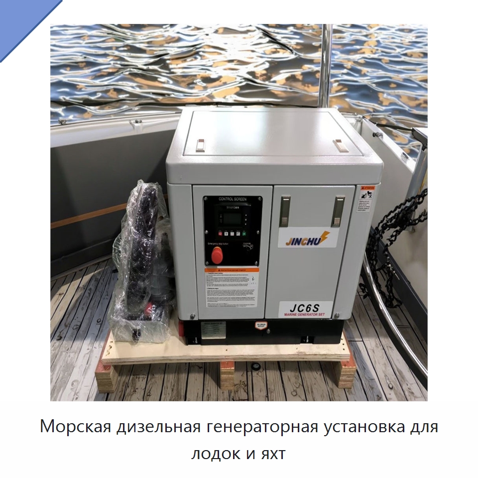Морская дизельная генераторная установка для лодок и яхт — Дизельные генераторы