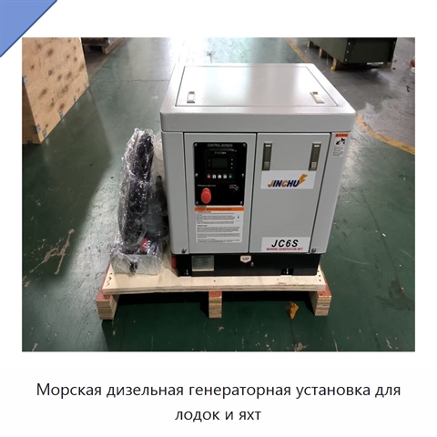 Морская дизельная генераторная установка для лодок и яхт