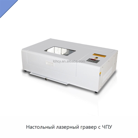 Настольный лазерный гравер с ЧПУ