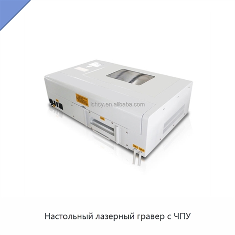 Настольный лазерный гравер с ЧПУ