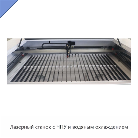 Лазерный станок с ЧПУ и водяным охлаждением