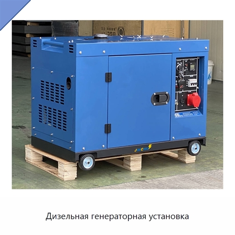 Дизельная генераторная установка