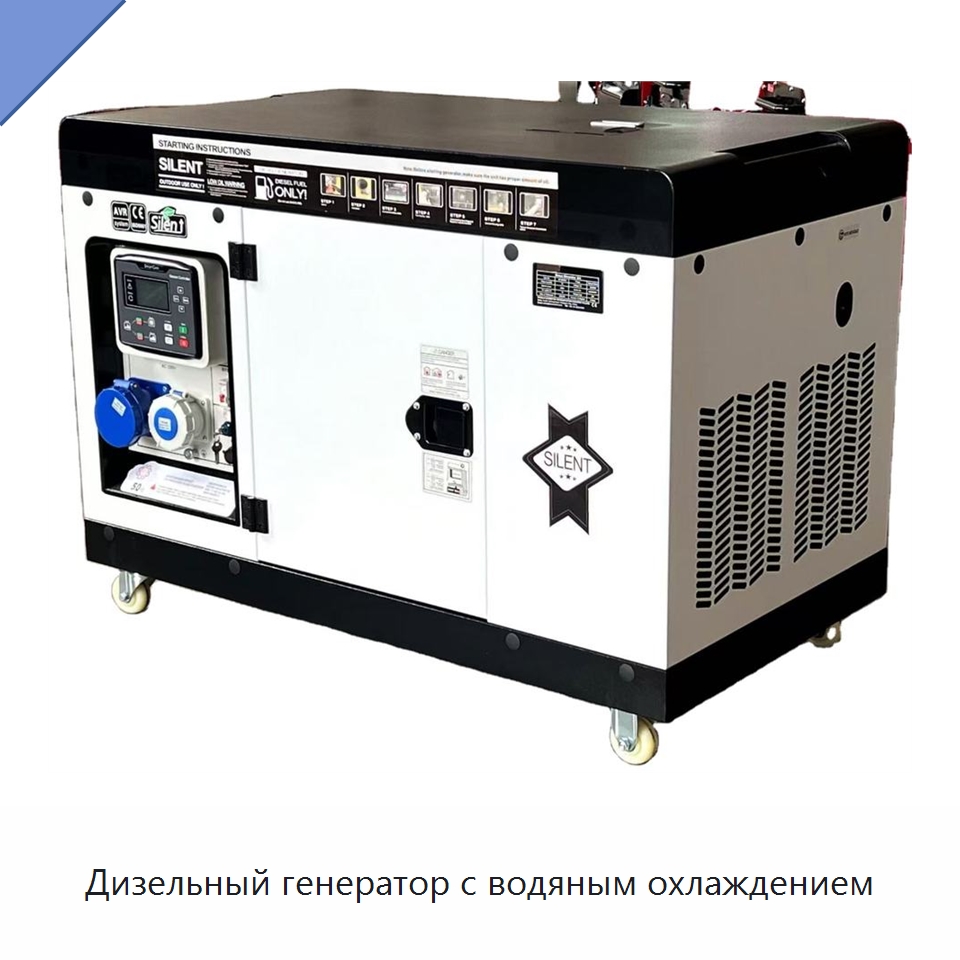 Дизельный генератор с водяным охлаждением — Дизельные генераторы