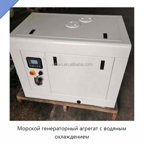 Морской генераторный агрегат с водяным охлаждением