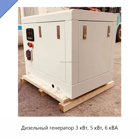 Дизельный генератор 3 кВт, 5 кВт, 6 кВА