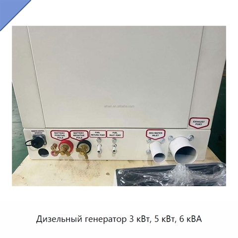 Дизельный генератор 3 кВт, 5 кВт, 6 кВА