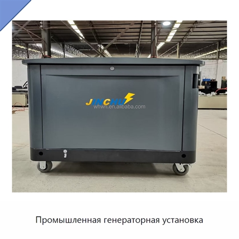 Промышленная генераторная установка