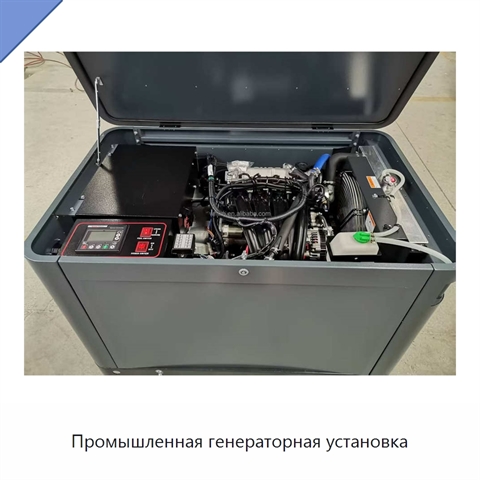Промышленная генераторная установка