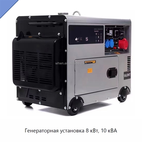 Генераторная установка 8 кВт, 10 кВА