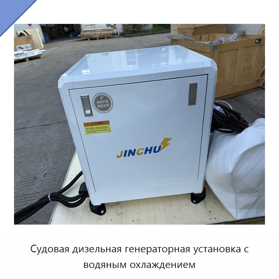 Судовая дизельная генераторная установка с водяным охлаждением — Дизельные генераторы
