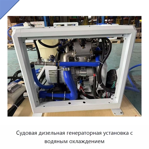 Судовая дизельная генераторная установка с водяным охлаждением