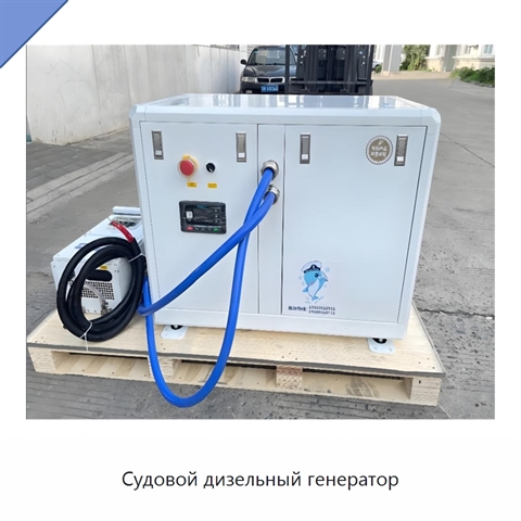 Судовой дизельный генератор