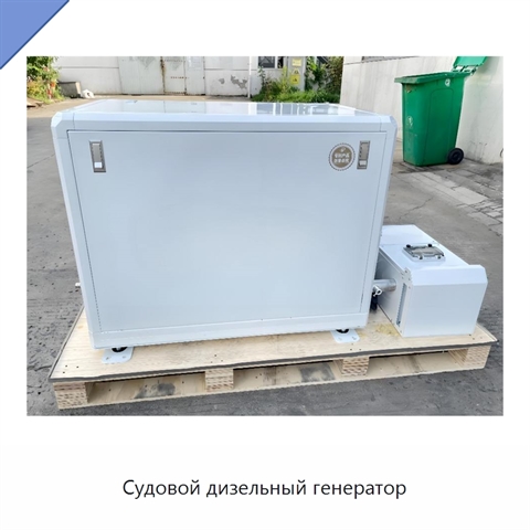 Судовой дизельный генератор
