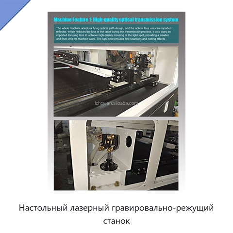 Настольный лазерный гравировально-режущий станок