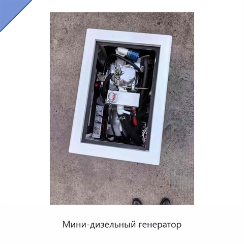 Мини-дизельный генератор