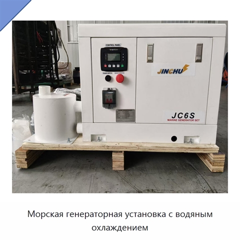 Морская генераторная установка с водяным охлаждением