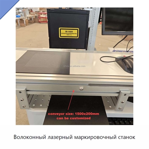 Волоконный лазерный маркировочный станок