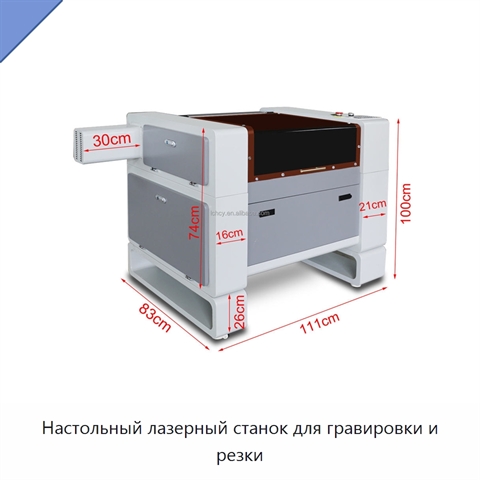 Настольный лазерный станок для гравировки и резки