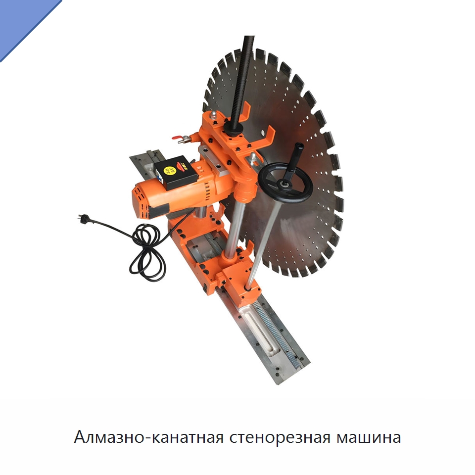 Алмазно-канатная стенорезная машина — Оборудование для обработки камня