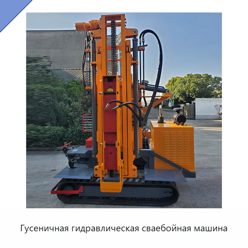 Гусеничная гидравлическая сваебойная машина — Сваебойные установки