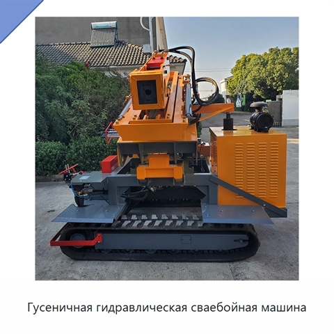 Гусеничная гидравлическая сваебойная машина