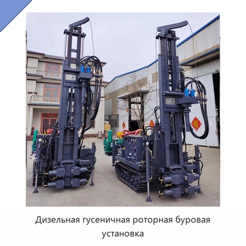 Дизельная гусеничная роторная буровая установка