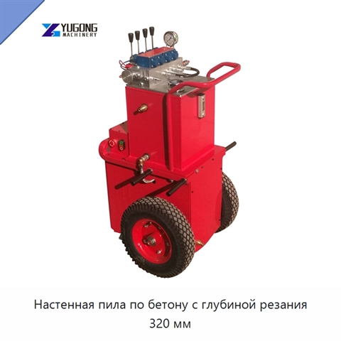 Настенная пила по бетону с глубиной резания 320 мм