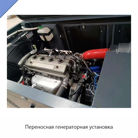 Переносная генераторная установка