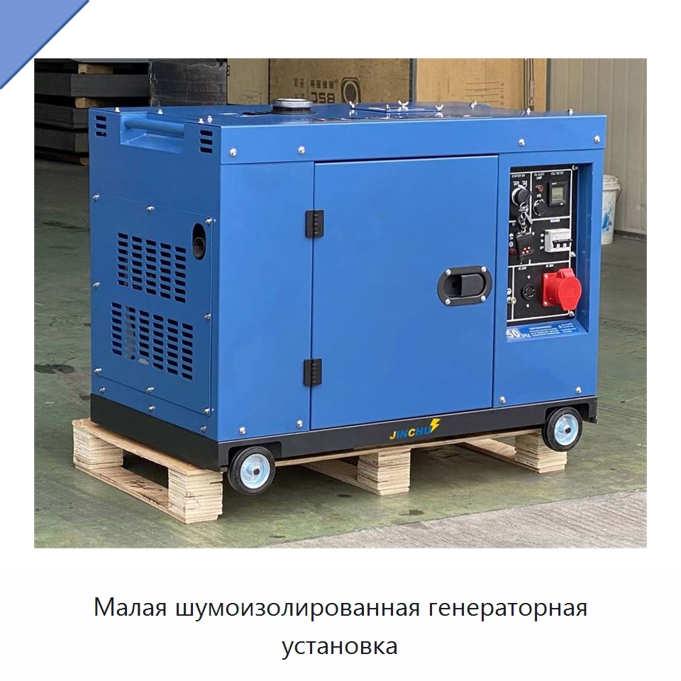 Малая шумоизолированная генераторная установка — Дизельные генераторы