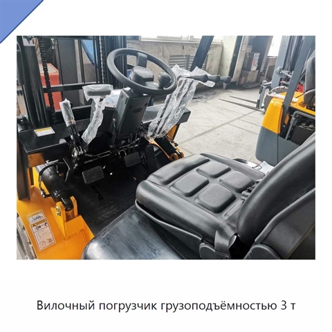 Вилочный погрузчик грузоподъёмностью 3 т