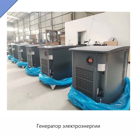 Генератор электроэнергии