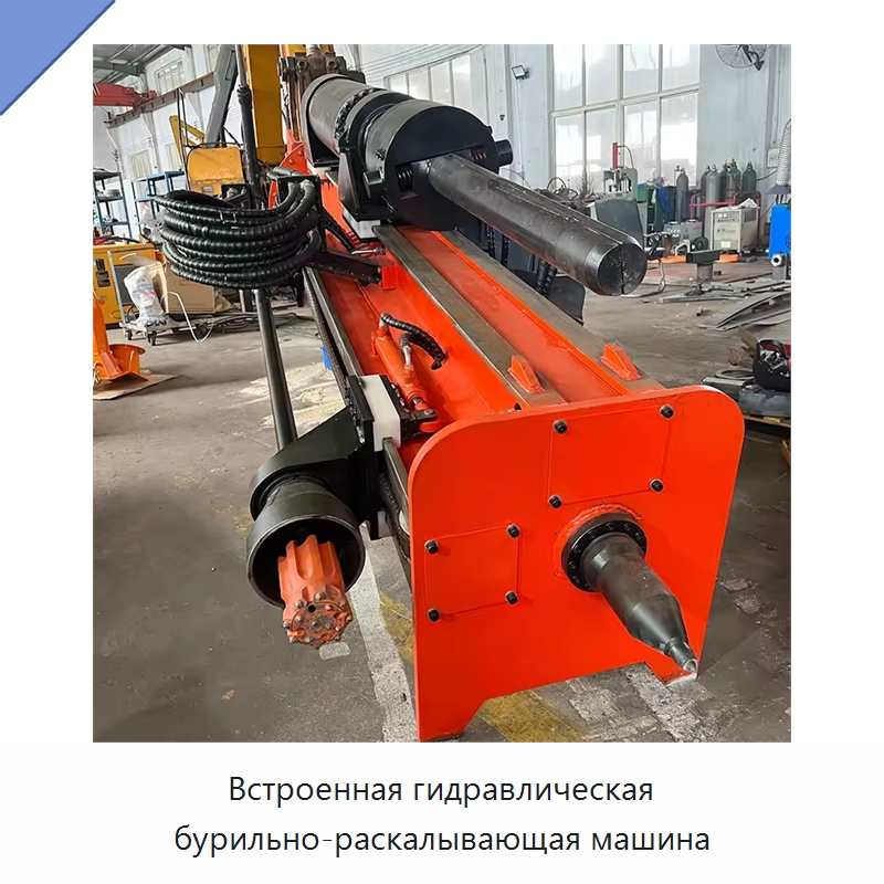 Встроенная гидравлическая бурильно-раскалывающая машина