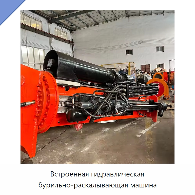 Встроенная гидравлическая бурильно-раскалывающая машина