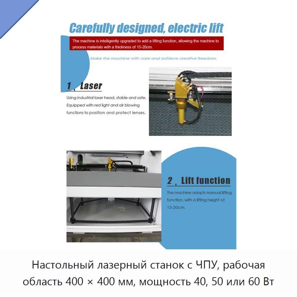 Настольный лазерный станок с ЧПУ, рабочая область 400 × 400 мм, мощность 40, 50 или 60 Вт — Лазерные гравировальные станки