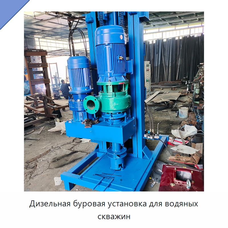 Дизельная буровая установка для водяных скважин — Горнодобывающее оборудование