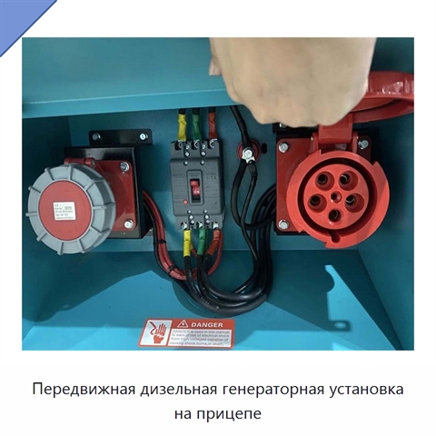 Передвижная дизельная генераторная установка на прицепе