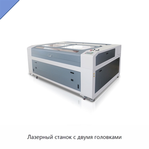 Лазерный станок с двумя головками
