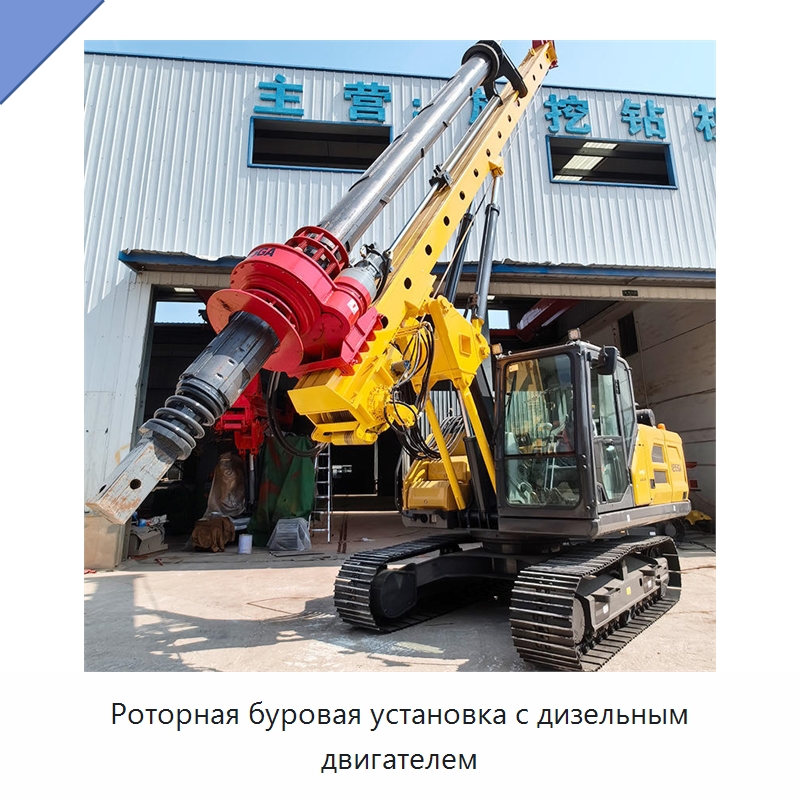Роторная буровая установка с дизельным двигателем — Сваебойные установки