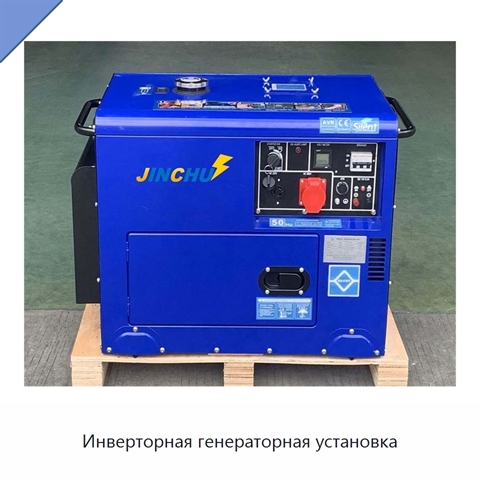 Инверторная генераторная установка