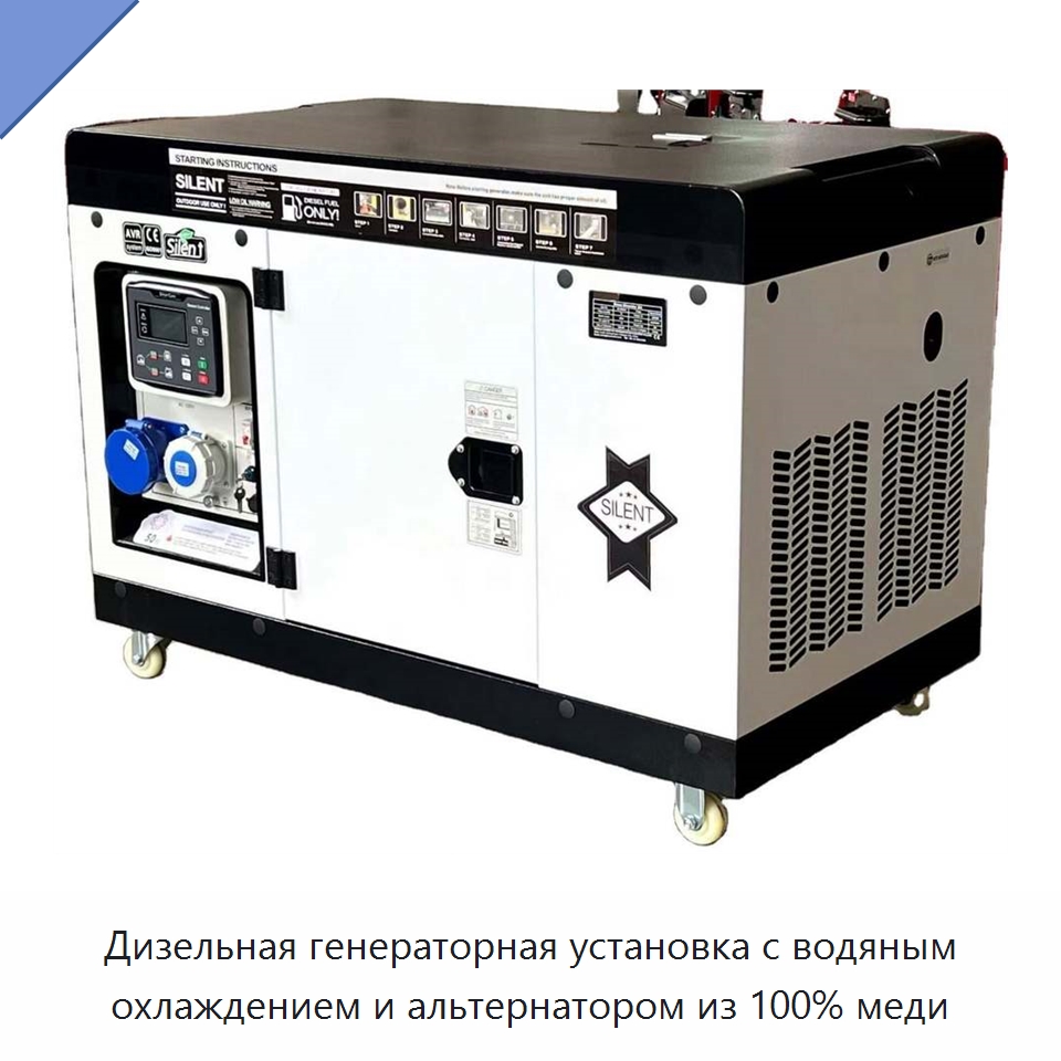 Дизельная генераторная установка с водяным охлаждением и альтернатором из 100% меди — Дизельные генераторы