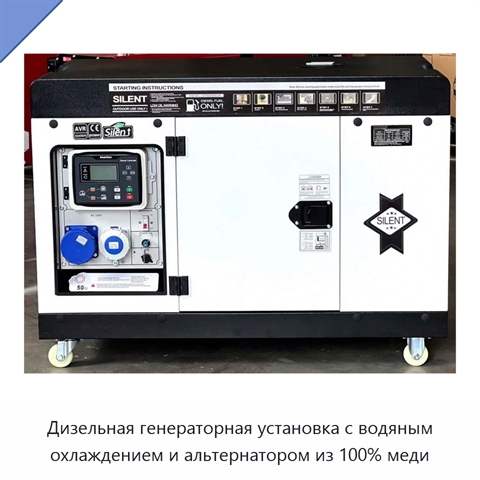 Дизельная генераторная установка с водяным охлаждением и альтернатором из 100% меди
