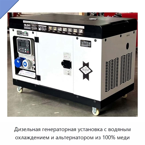 Дизельная генераторная установка с водяным охлаждением и альтернатором из 100% меди