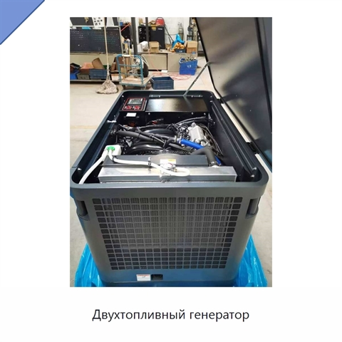 Двухтопливный генератор