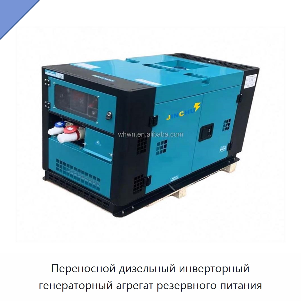Переносной дизельный инверторный генераторный агрегат резервного питания — Дизельные генераторы
