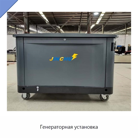 Генераторная установка