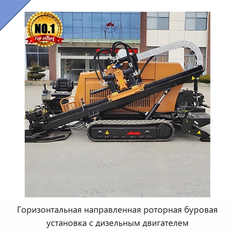 Горизонтальная направленная роторная буровая установка с дизельным двигателем