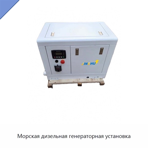 Морская дизельная генераторная установка