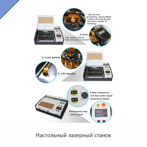 Настольный лазерный станок