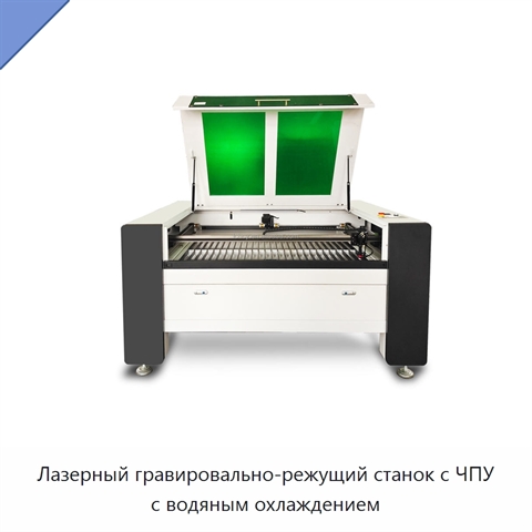 Лазерный гравировально-режущий станок с ЧПУ с водяным охлаждением