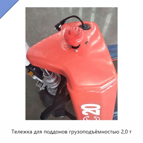Тележка для поддонов грузоподъёмностью 2,0 т